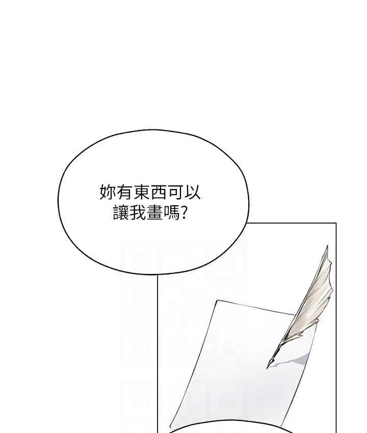 异界猎妻人 第54話-齊調教師正式掛牌開幹囉 第88页