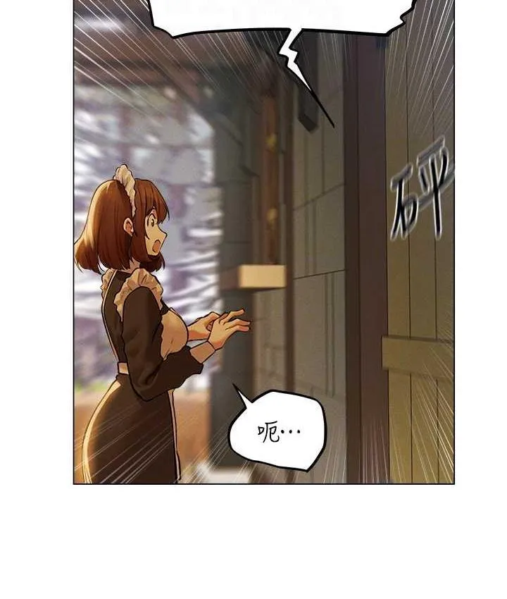 异界猎妻人 第54話-齊調教師正式掛牌開幹囉 第17页
