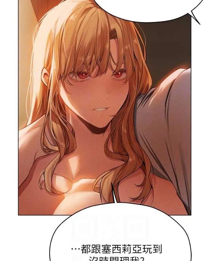 异界猎妻人 第54話-齊調教師正式掛牌開幹囉 第54页