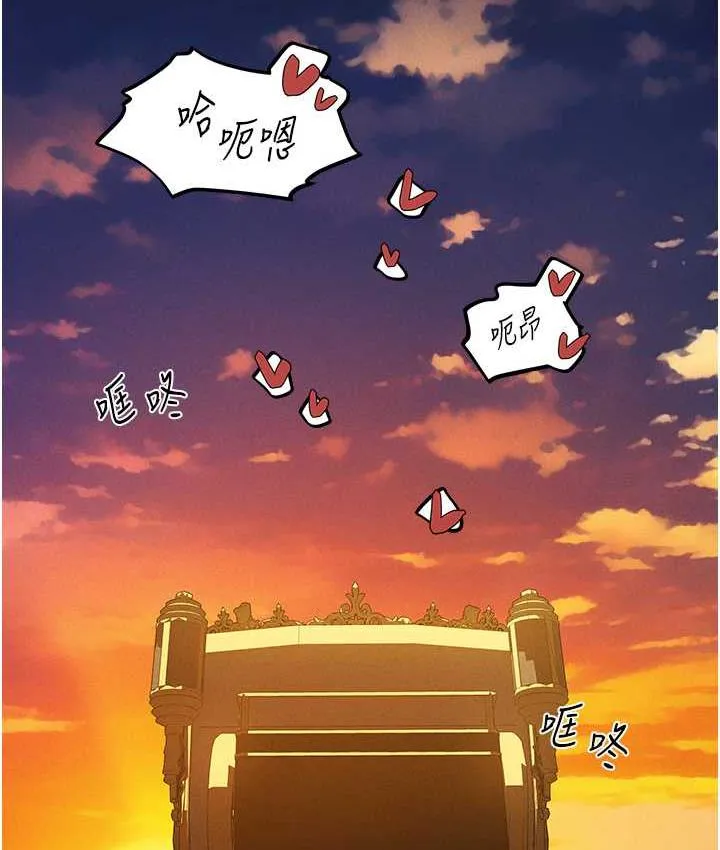 异界猎妻人 第54話-齊調教師正式掛牌開幹囉 第65页