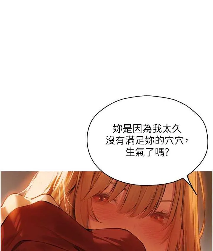 异界猎妻人 第54話-齊調教師正式掛牌開幹囉 第57页