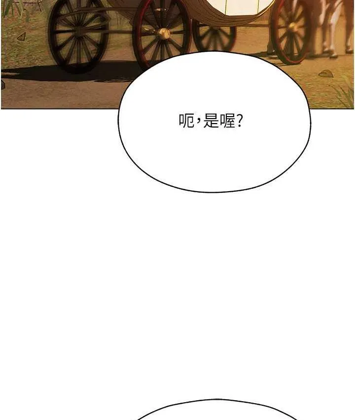 异界猎妻人 第54話-齊調教師正式掛牌開幹囉 第47页
