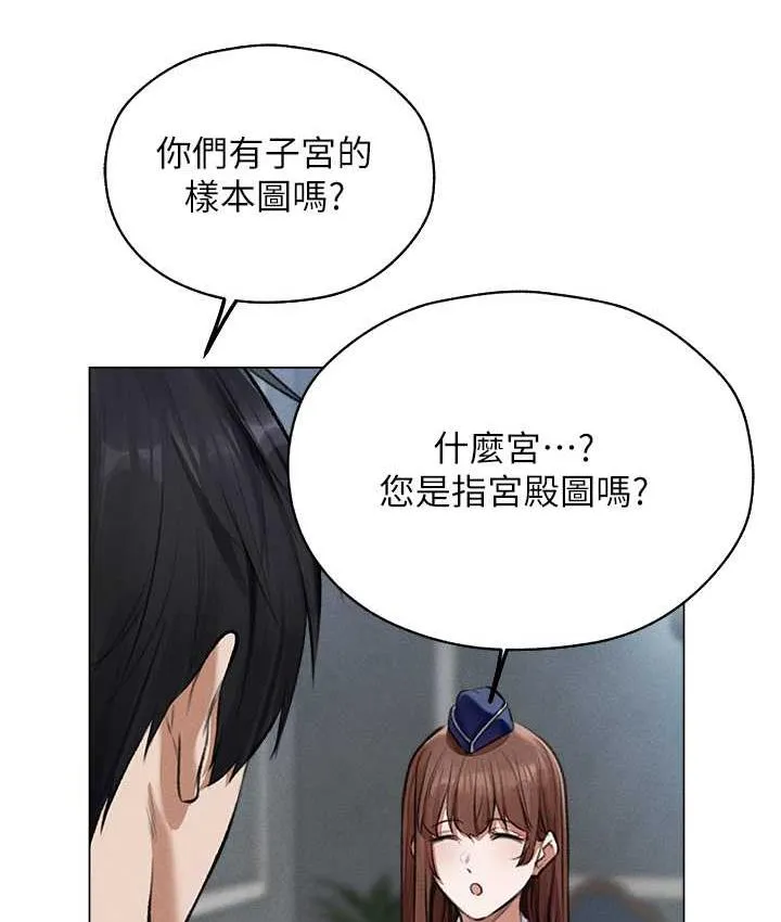异界猎妻人 第54話-齊調教師正式掛牌開幹囉 第86页