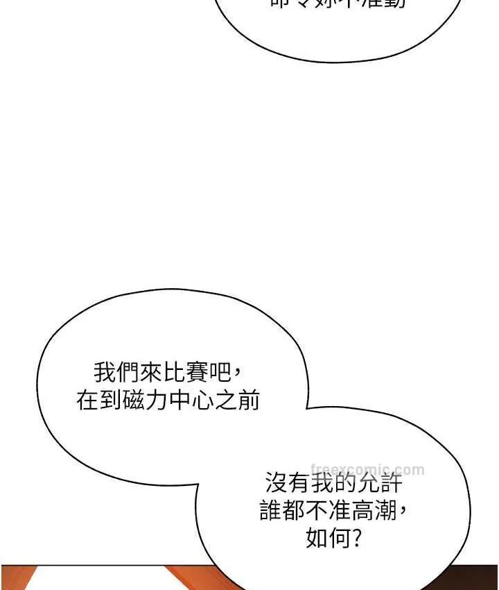 异界猎妻人 第54話-齊調教師正式掛牌開幹囉 第60页