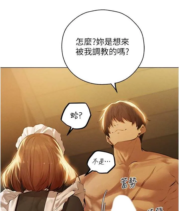 异界猎妻人 第54話-齊調教師正式掛牌開幹囉 第13页