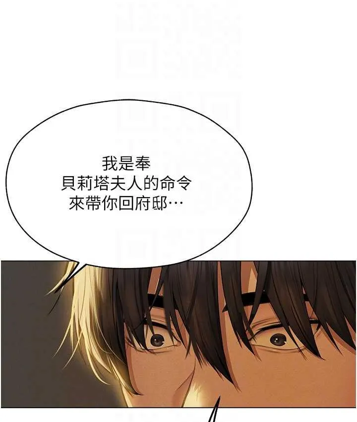 异界猎妻人 第54話-齊調教師正式掛牌開幹囉 第15页