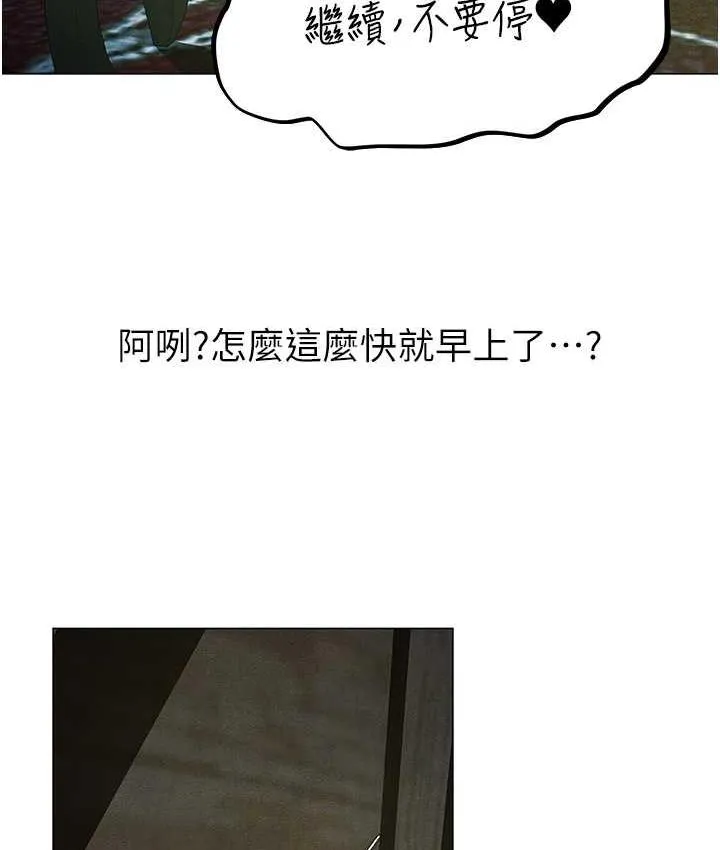 异界猎妻人 第54話-齊調教師正式掛牌開幹囉 第4页