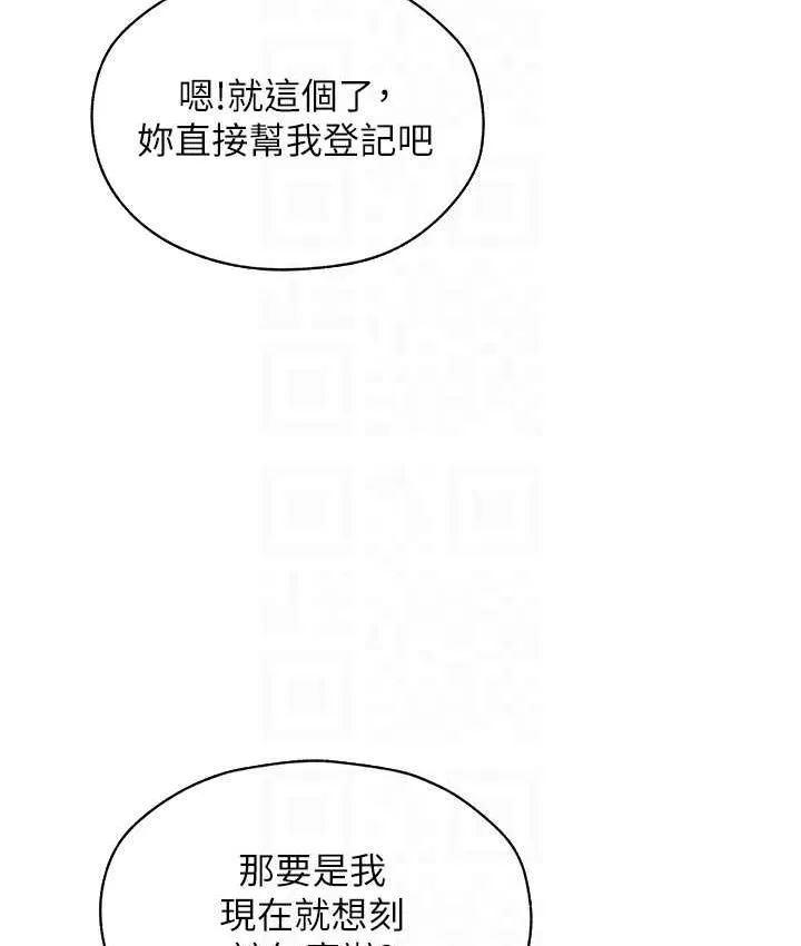 异界猎妻人 第54話-齊調教師正式掛牌開幹囉 第101页