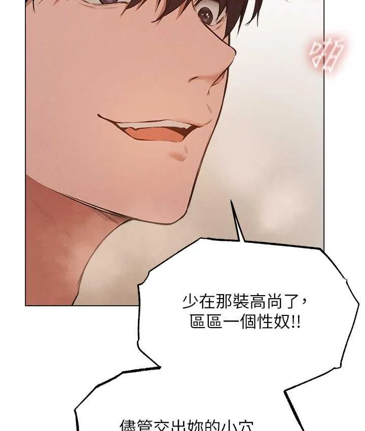 异界猎妻人 第54話-齊調教師正式掛牌開幹囉 第133页