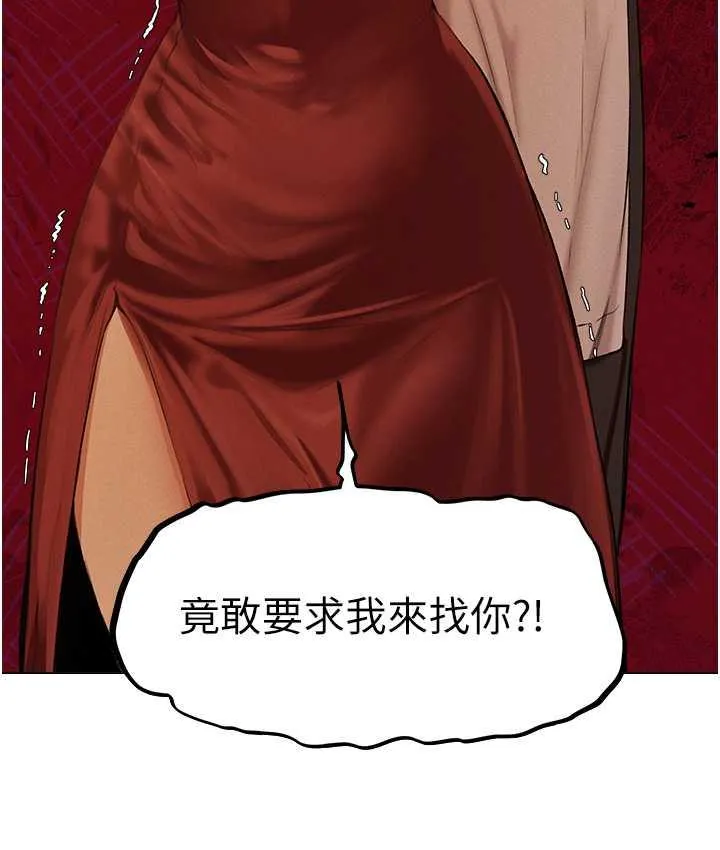 异界猎妻人 第54話-齊調教師正式掛牌開幹囉 第28页