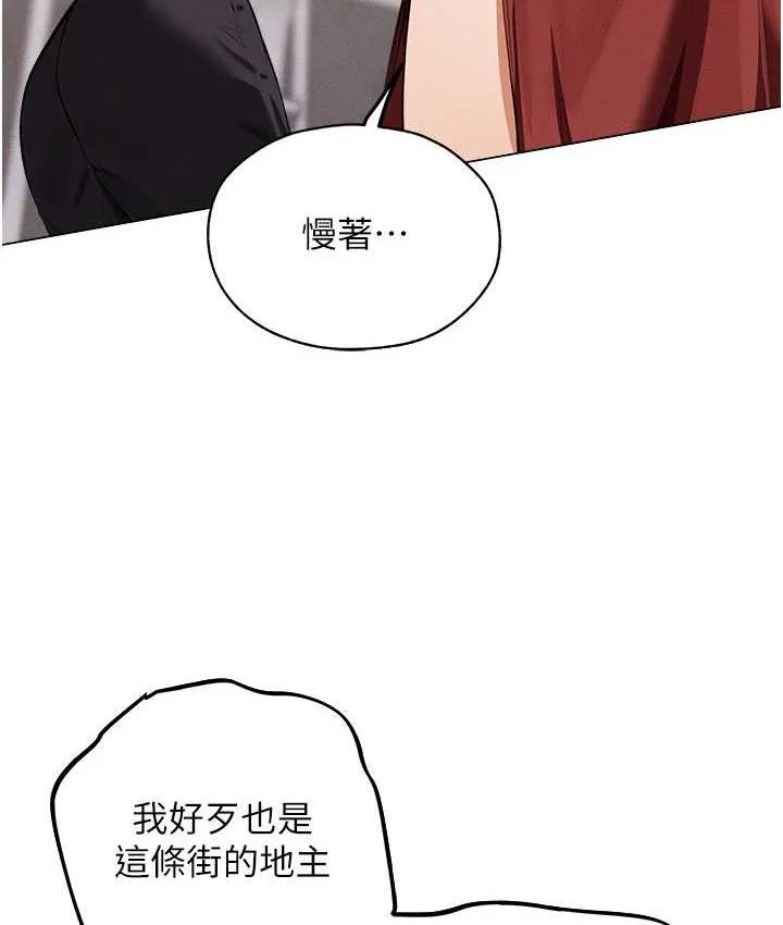 异界猎妻人 第54話-齊調教師正式掛牌開幹囉 第123页