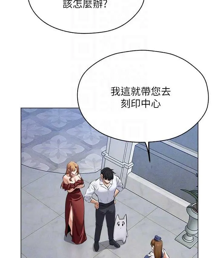 异界猎妻人 第54話-齊調教師正式掛牌開幹囉 第102页