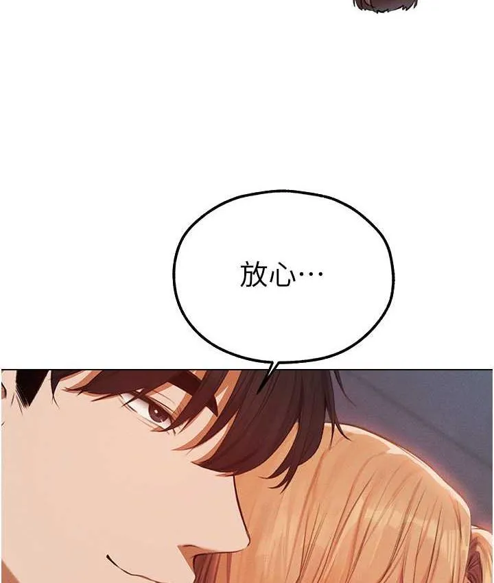 异界猎妻人 第54話-齊調教師正式掛牌開幹囉 第118页