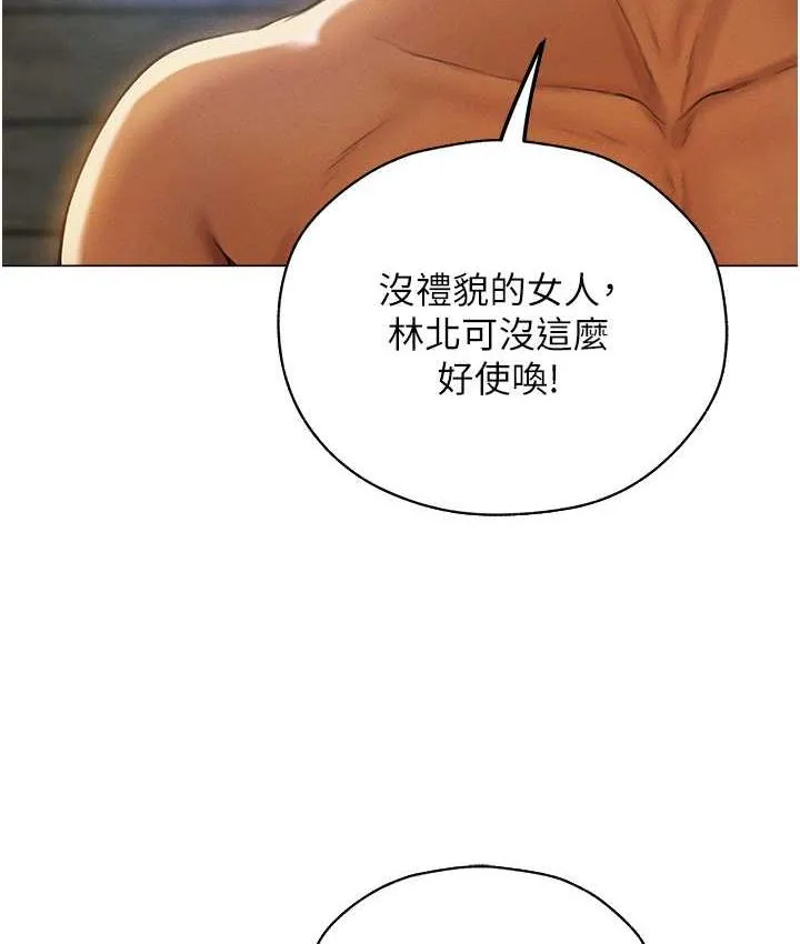 异界猎妻人 第54話-齊調教師正式掛牌開幹囉 第21页