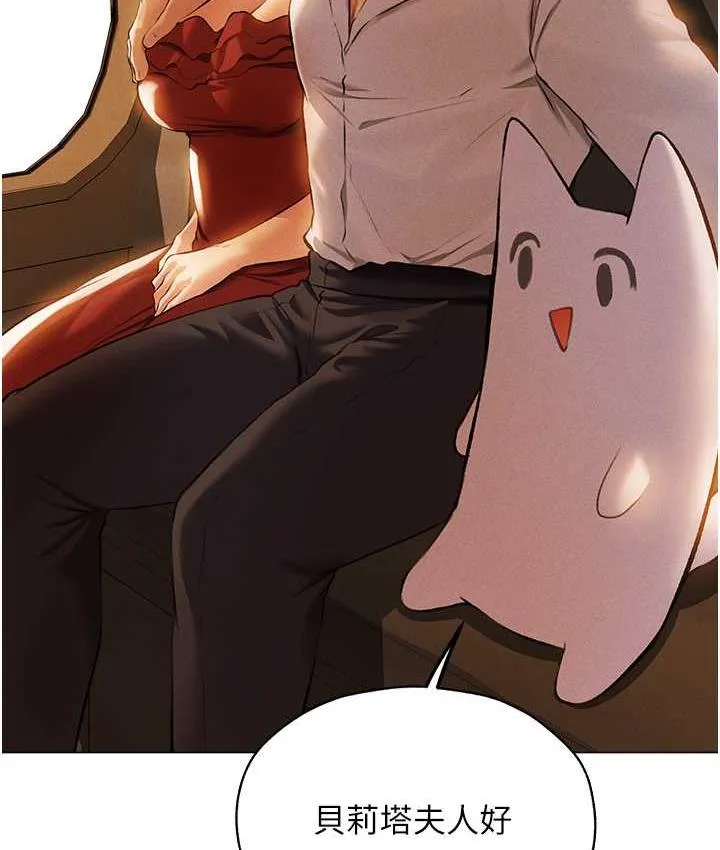 异界猎妻人 第54話-齊調教師正式掛牌開幹囉 第52页