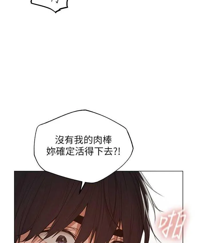 异界猎妻人 第54話-齊調教師正式掛牌開幹囉 第132页