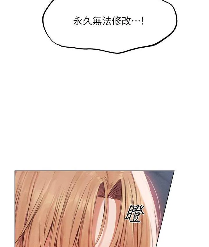 异界猎妻人 第54話-齊調教師正式掛牌開幹囉 第114页