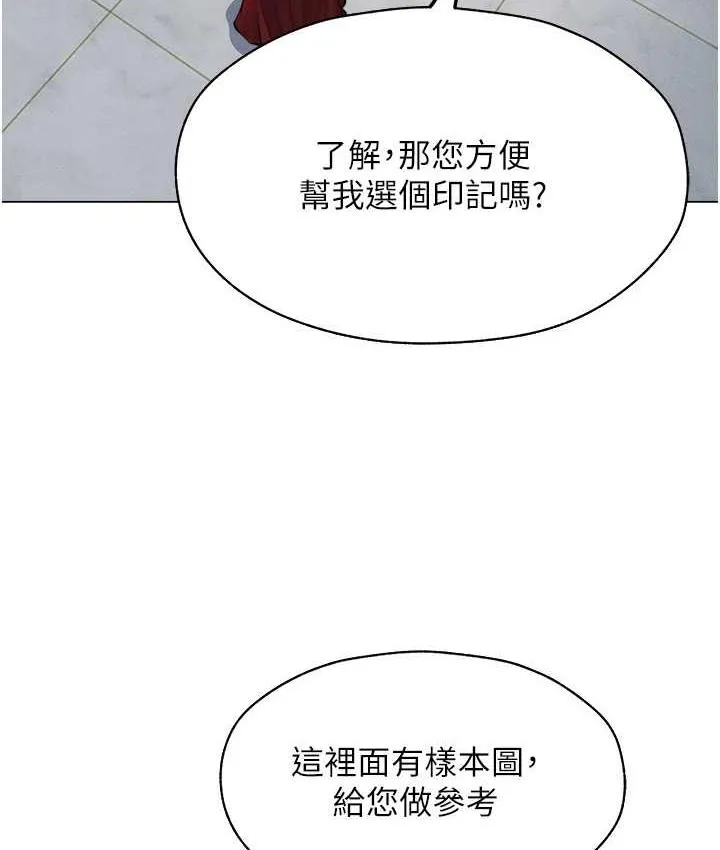 异界猎妻人 第54話-齊調教師正式掛牌開幹囉 第78页