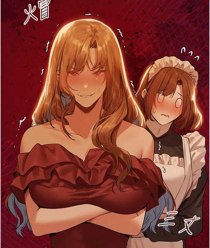 异界猎妻人 第54話-齊調教師正式掛牌開幹囉 第27页
