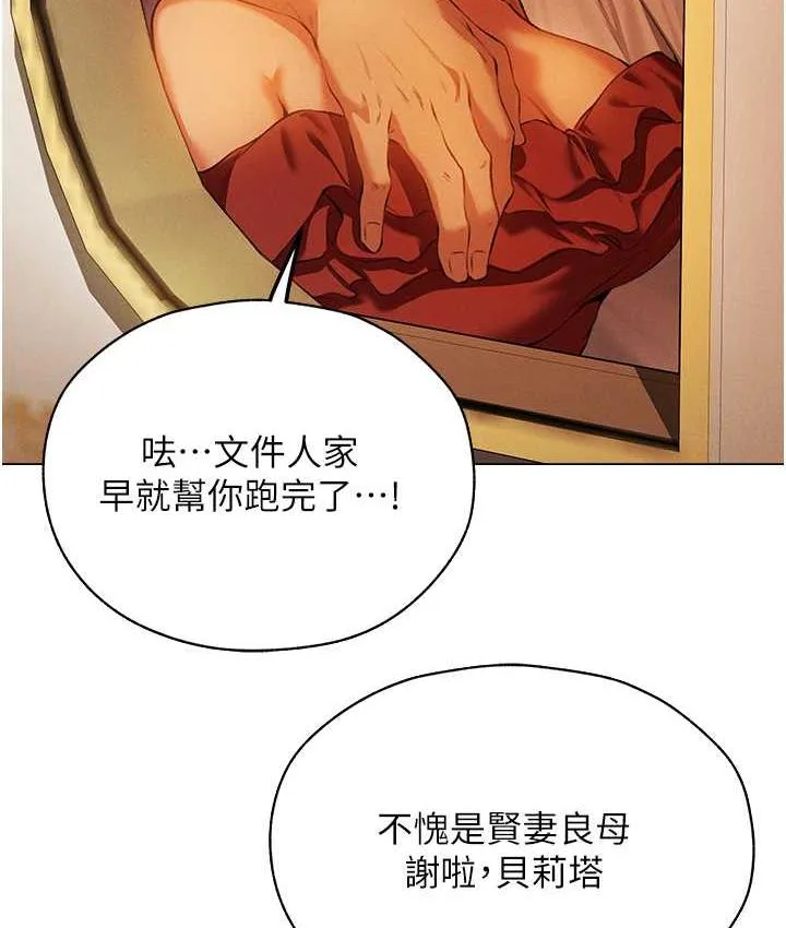 异界猎妻人 第54話-齊調教師正式掛牌開幹囉 第49页