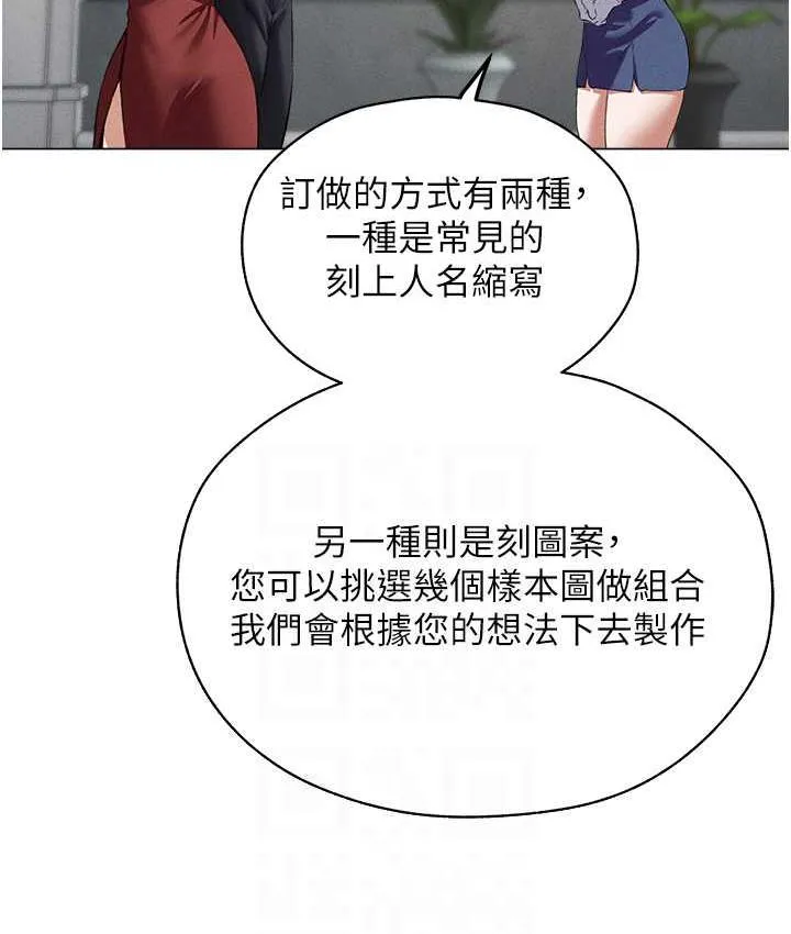 异界猎妻人 第54話-齊調教師正式掛牌開幹囉 第81页