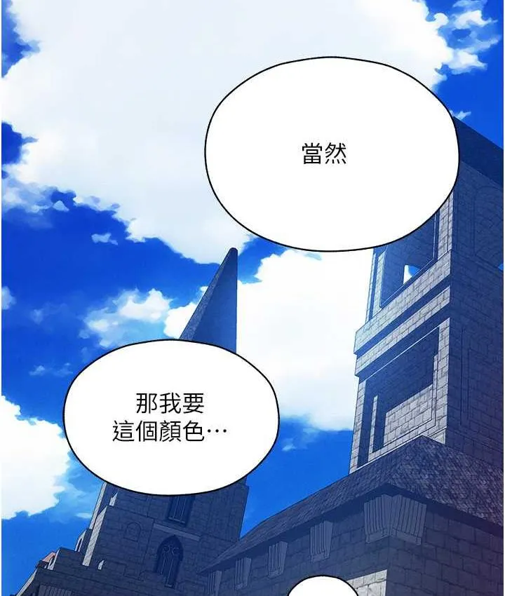 异界猎妻人 第54話-齊調教師正式掛牌開幹囉 第97页
