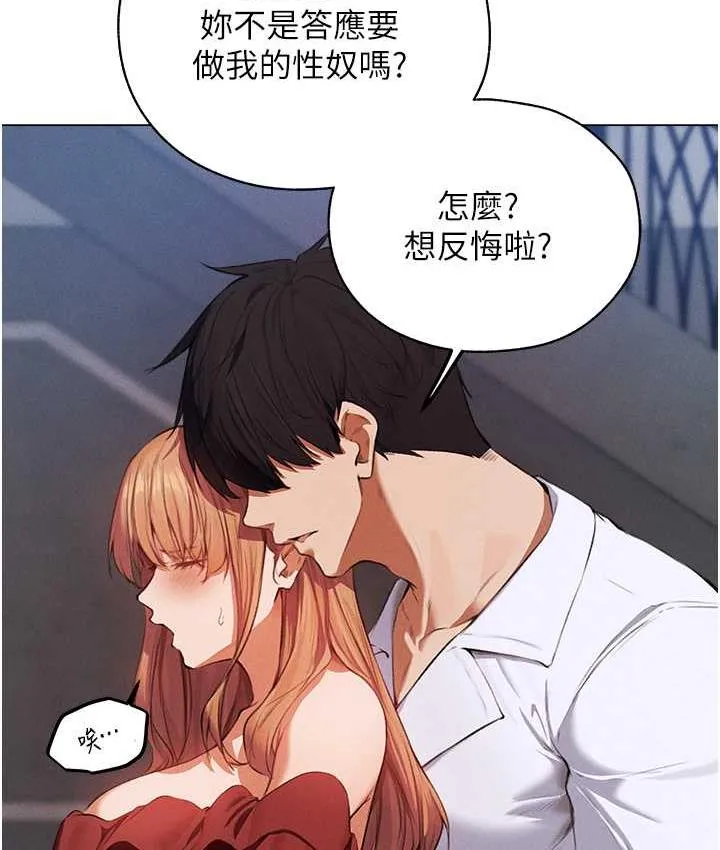 异界猎妻人 第54話-齊調教師正式掛牌開幹囉 第111页