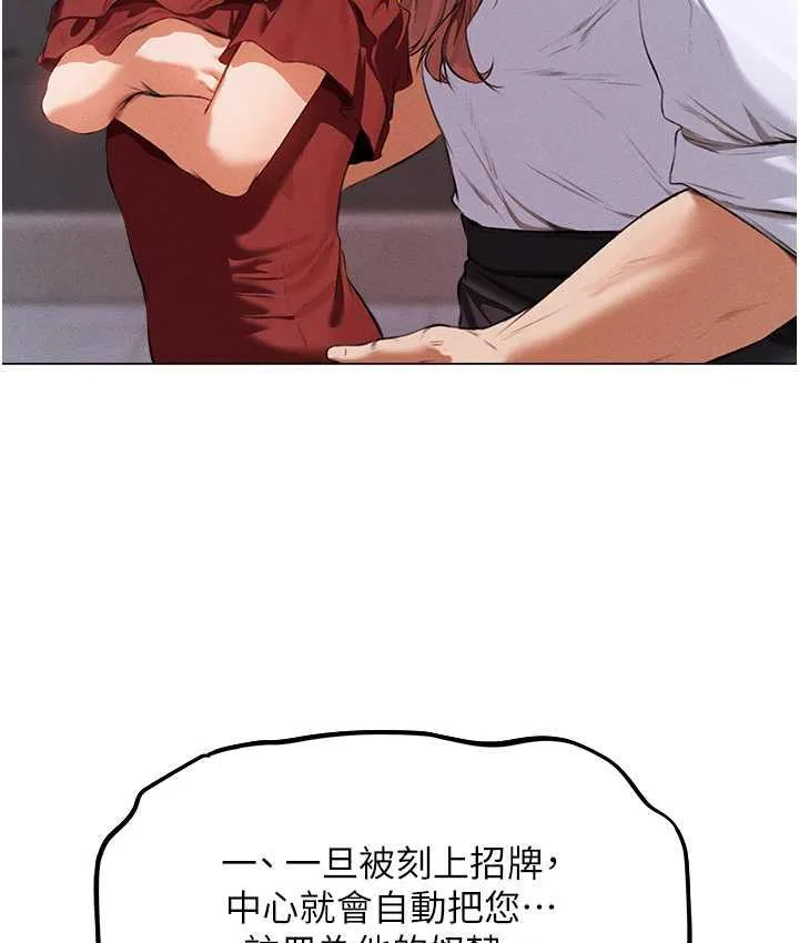 异界猎妻人 第54話-齊調教師正式掛牌開幹囉 第112页