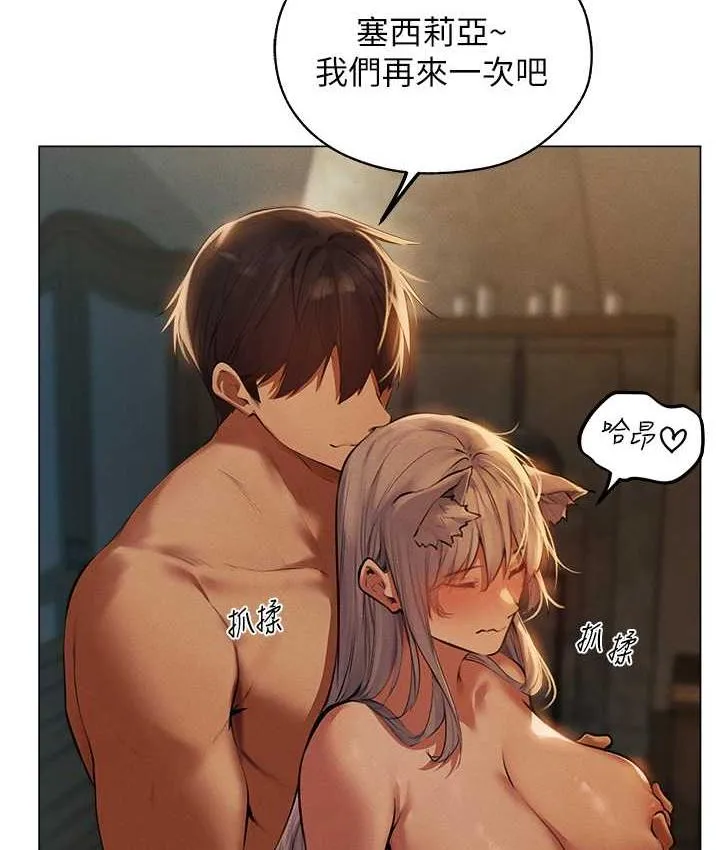 异界猎妻人 第54話-齊調教師正式掛牌開幹囉 第22页