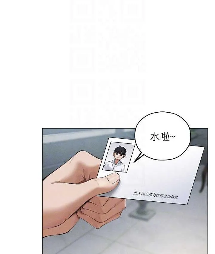 异界猎妻人 第54話-齊調教師正式掛牌開幹囉 第75页