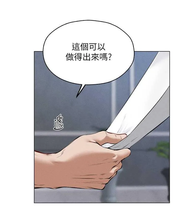 异界猎妻人 第54話-齊調教師正式掛牌開幹囉 第92页