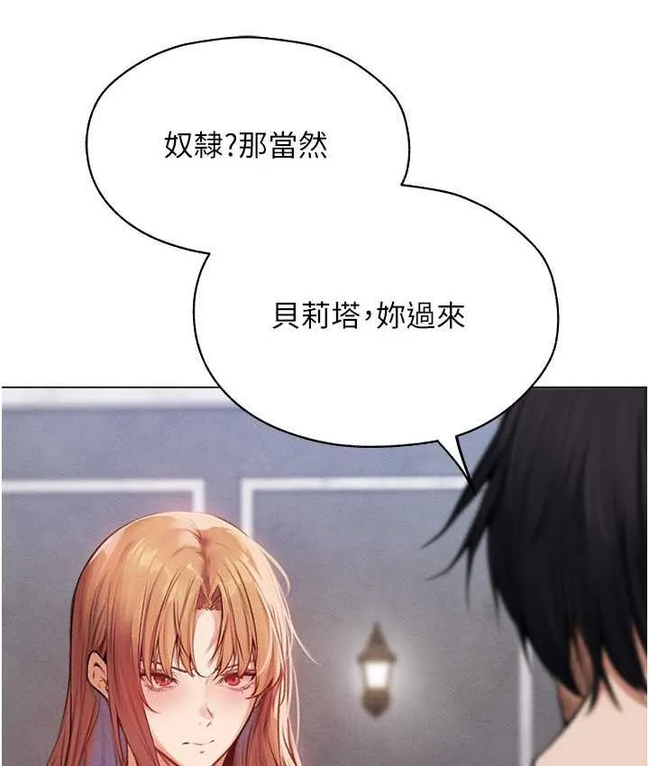 异界猎妻人 第54話-齊調教師正式掛牌開幹囉 第104页
