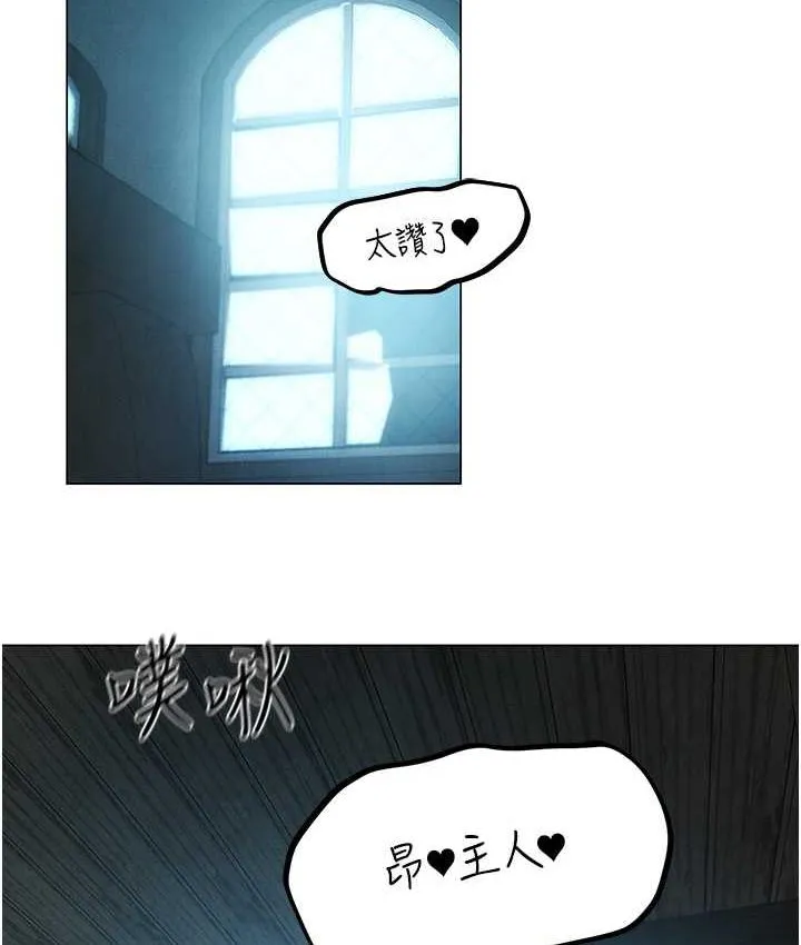 异界猎妻人 第54話-齊調教師正式掛牌開幹囉 第2页