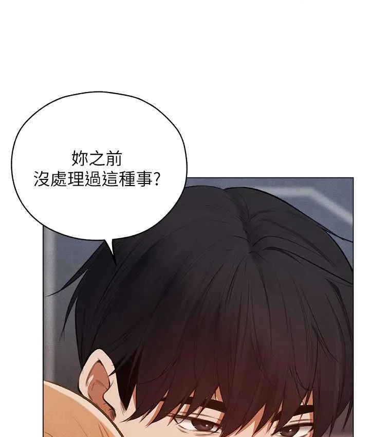 异界猎妻人 第54話-齊調教師正式掛牌開幹囉 第116页