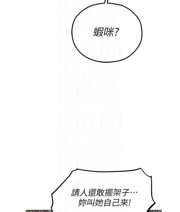 异界猎妻人 第54話-齊調教師正式掛牌開幹囉 第16页