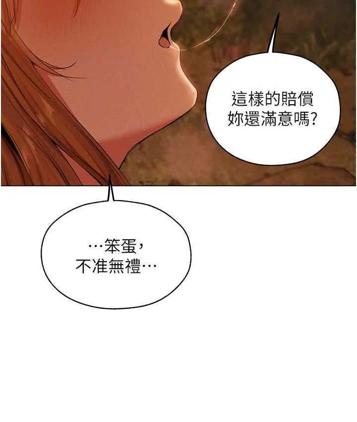 异界猎妻人 第54話-齊調教師正式掛牌開幹囉 第38页