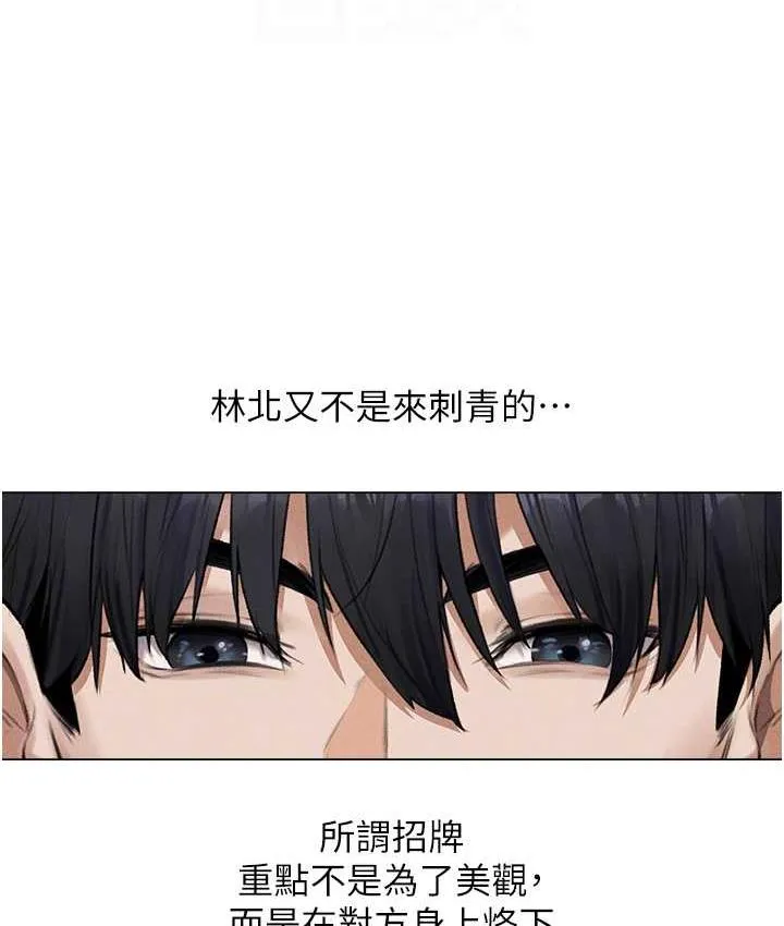 异界猎妻人 第54話-齊調教師正式掛牌開幹囉 第84页
