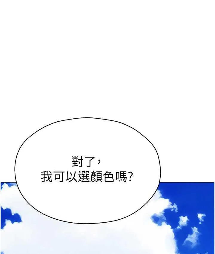 异界猎妻人 第54話-齊調教師正式掛牌開幹囉 第96页