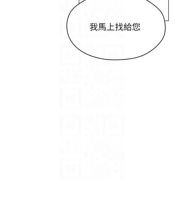 异界猎妻人 第54話-齊調教師正式掛牌開幹囉 第89页
