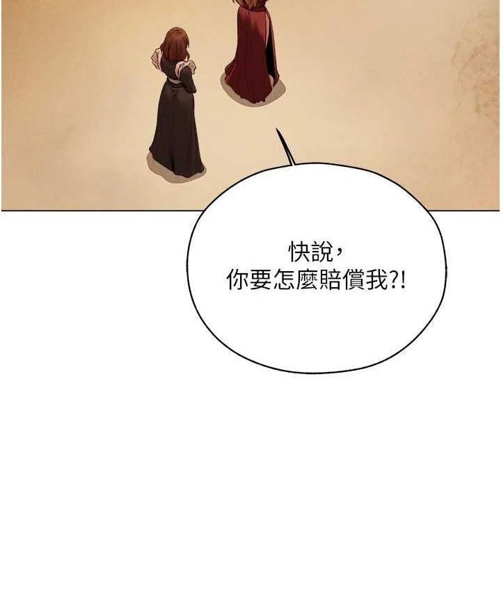 异界猎妻人 第54話-齊調教師正式掛牌開幹囉 第32页