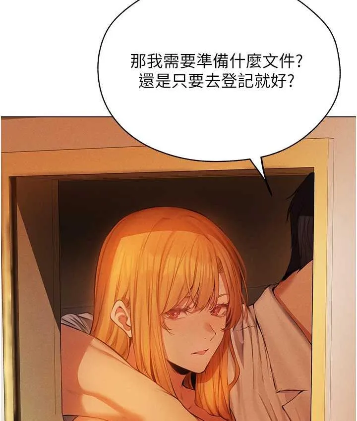 异界猎妻人 第54話-齊調教師正式掛牌開幹囉 第48页