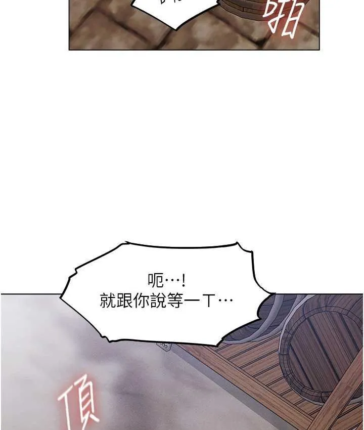 异界猎妻人 第54話-齊調教師正式掛牌開幹囉 第130页