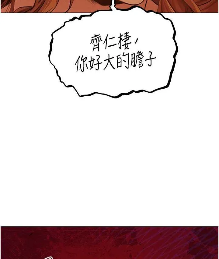 异界猎妻人 第54話-齊調教師正式掛牌開幹囉 第26页