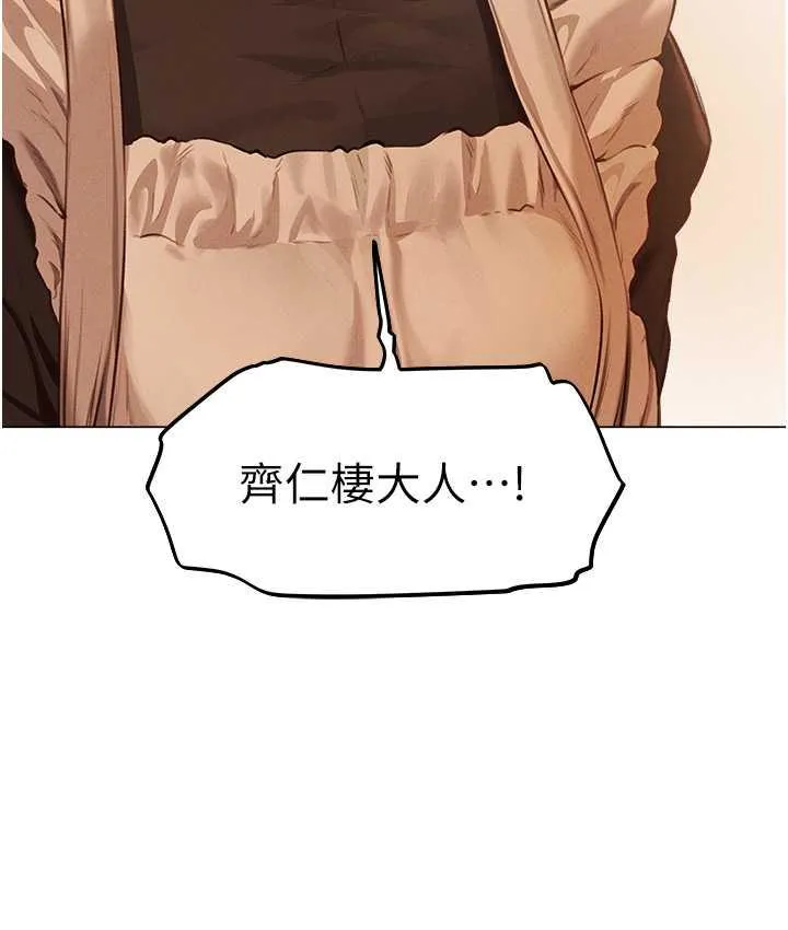 异界猎妻人 第54話-齊調教師正式掛牌開幹囉 第19页