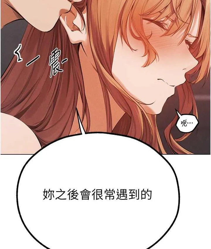 异界猎妻人 第54話-齊調教師正式掛牌開幹囉 第119页