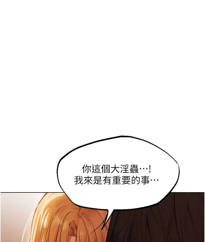 异界猎妻人 第54話-齊調教師正式掛牌開幹囉 第41页