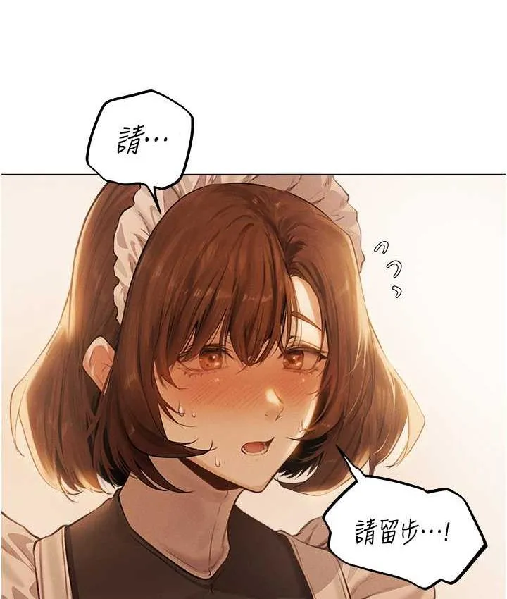 异界猎妻人 第54話-齊調教師正式掛牌開幹囉 第18页