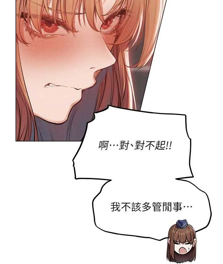 异界猎妻人 第54話-齊調教師正式掛牌開幹囉 第115页