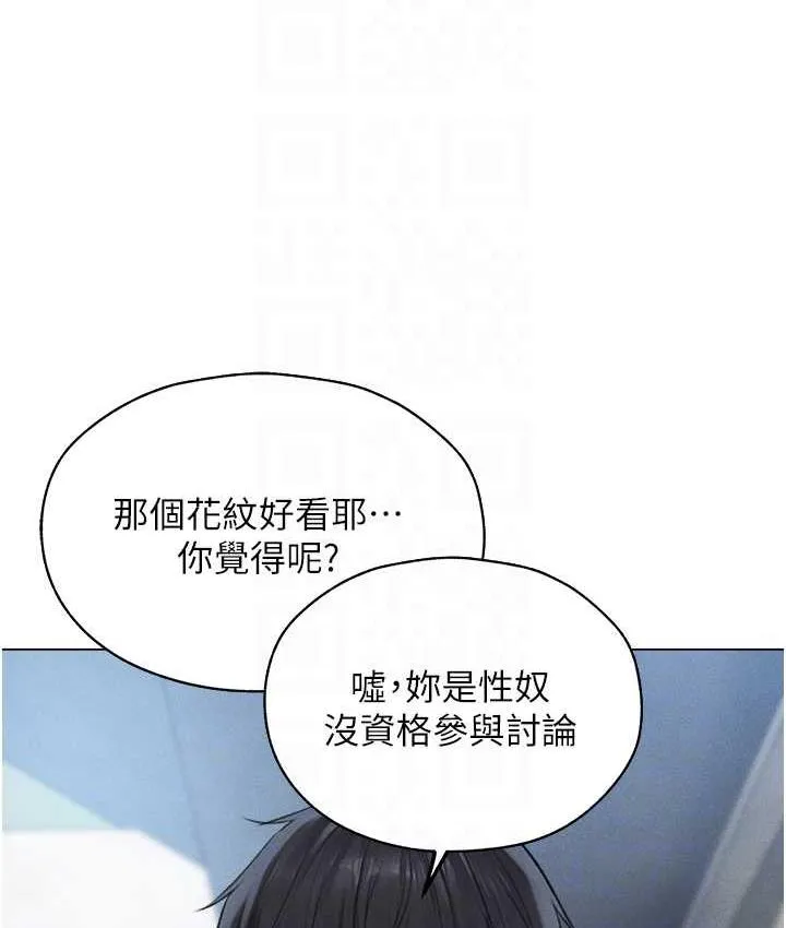 异界猎妻人 第54話-齊調教師正式掛牌開幹囉 第82页