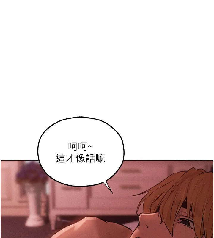 异界猎妻人 第90話-雙享「騎」人之福 第62页